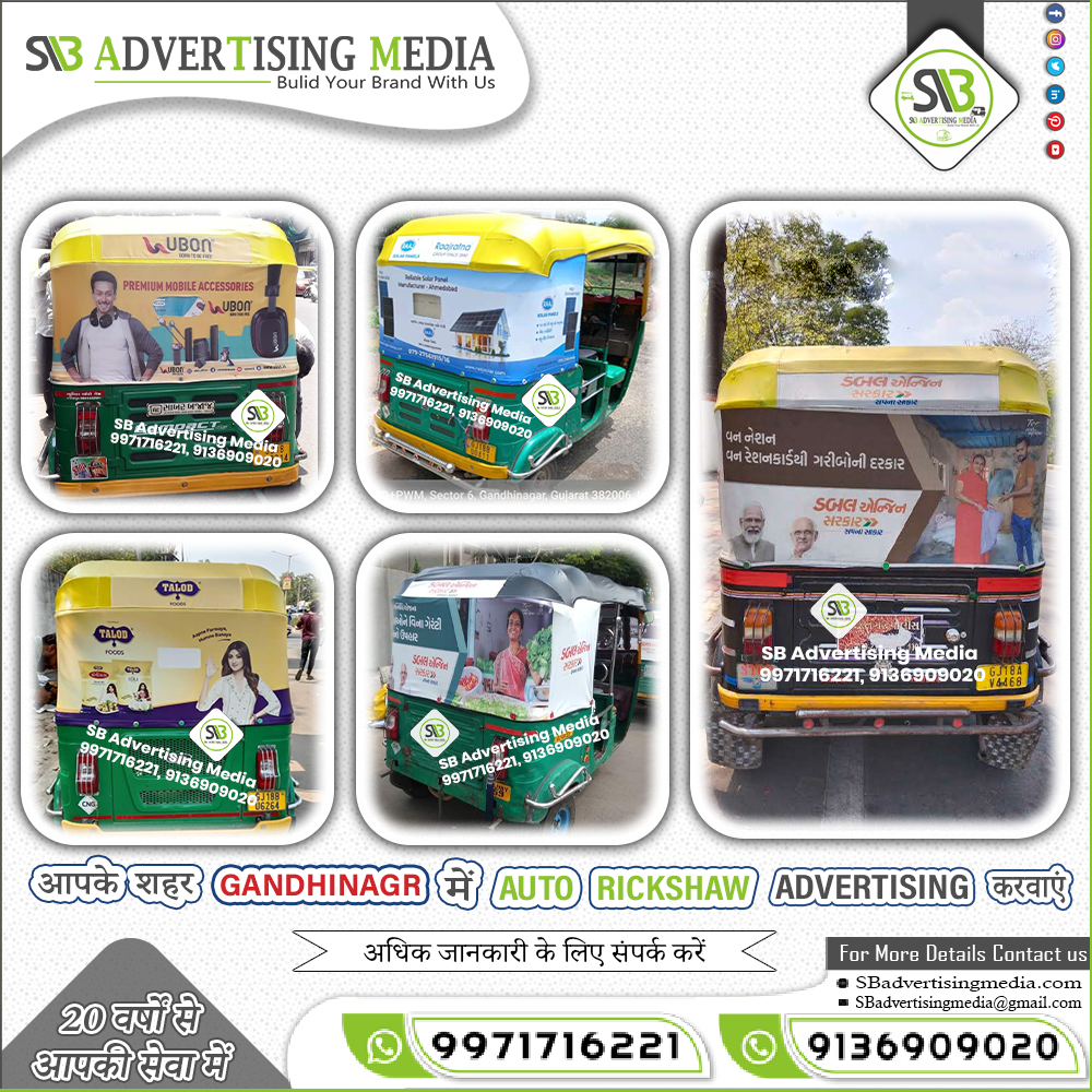 Auto Rickshaw Advertising in Gandhinagar Gujarat