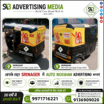 aapke-sheher-srinagar-j&k-me-auto-branding-karay