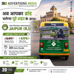 ab-aapka-brand-chlega-pure-seher-ke-sath-auto-rickshaw-advertising-jaipur-rj