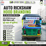 ab-aapka-brand-dikhega-nahi-pure-sheher-me-ghumega-auto-rickshaw-hood-branding-in-bharatpur-rj