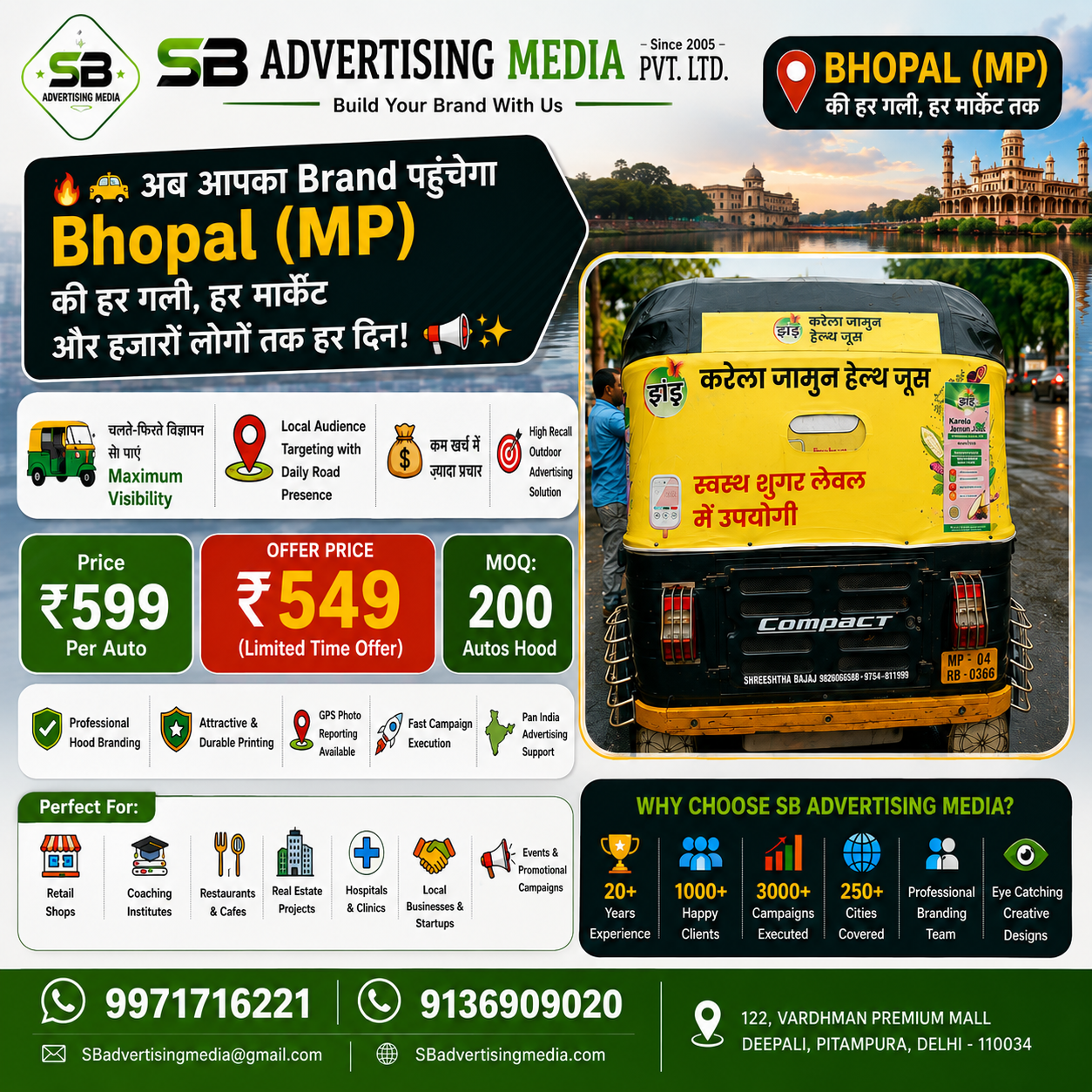 ab-aapka-brand-pochega-bhopal-mp-ki-har-gali-har-market-aur-hazaron-logon-tak-har-din-bhopal-mp