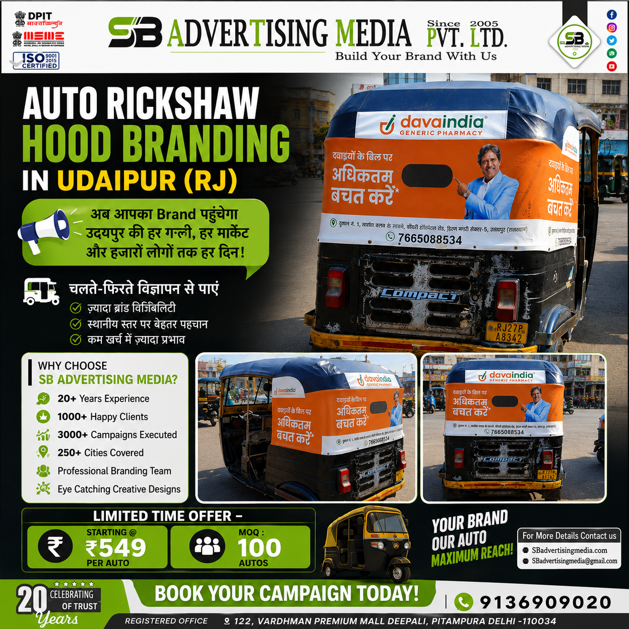 ab-aapka-brand-pohochega-udaipur-rj-ki-har-gali-har-market-or-hazaro-logo-tak-har-din-auto-rickshaw-hood-branding