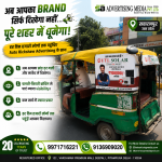 ab-aapka-brand-sirf-dikhega-hi-nahi-pure-sheher-me-ghumega-saharnpur-up