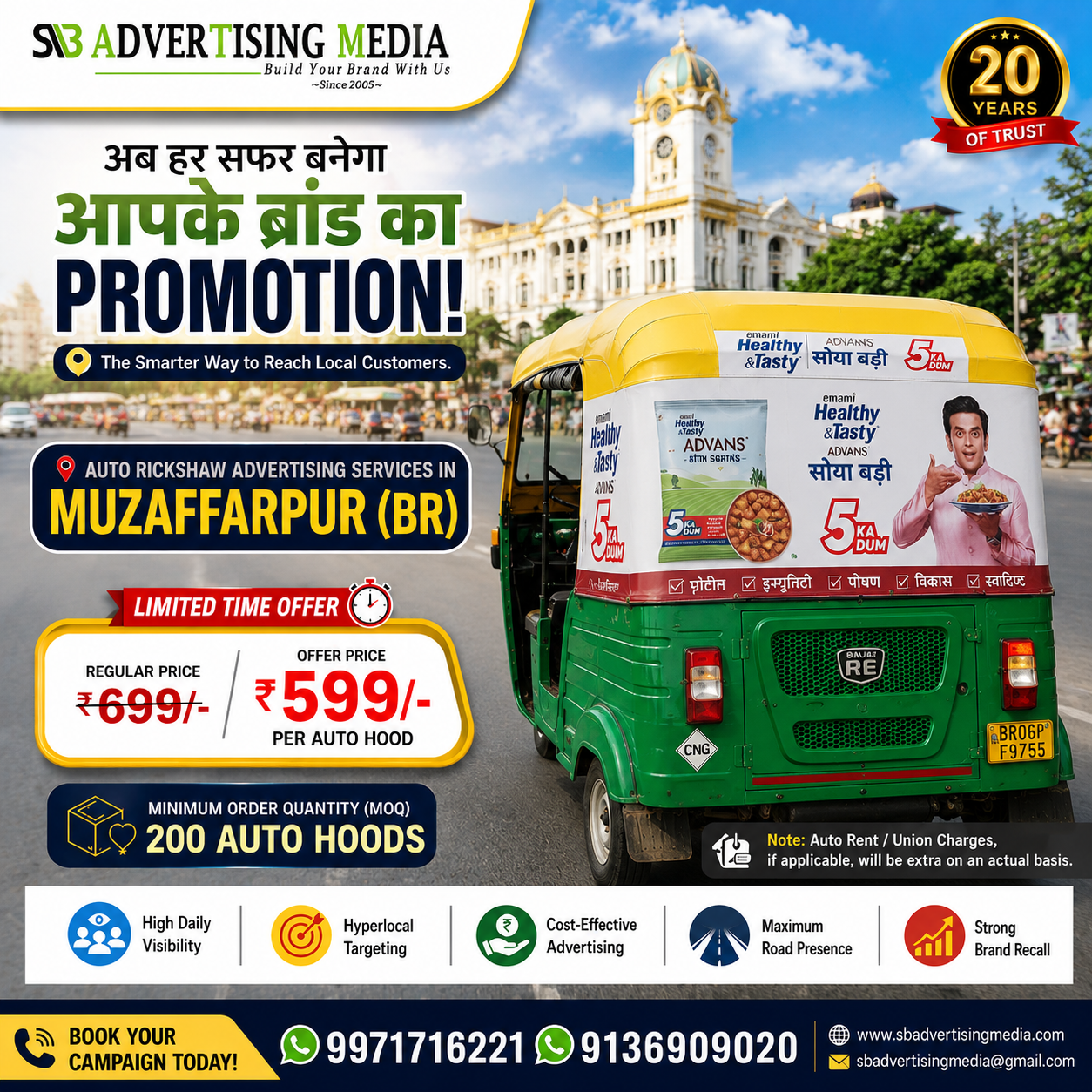 ab-har-safar-banega-aapke-brand-ka-promotion-auto-rickshaw-branding-in-muzaffarpur-br