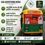 ab-sirf-auto-hi-nahi-branding-bhi-chalti-hai-ajmer-rj