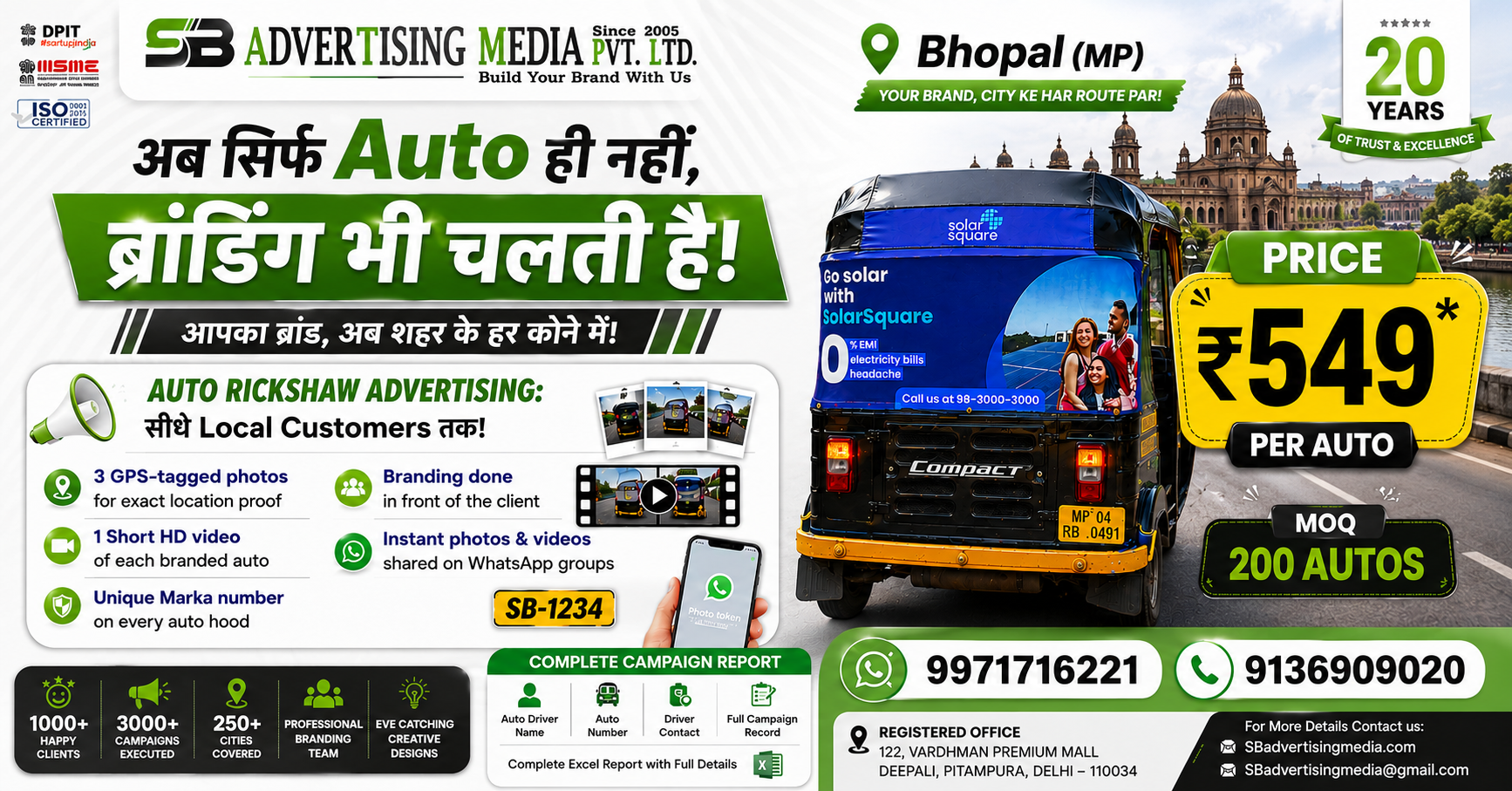 Auto rickshaw advertising services in Bhopal (MP)