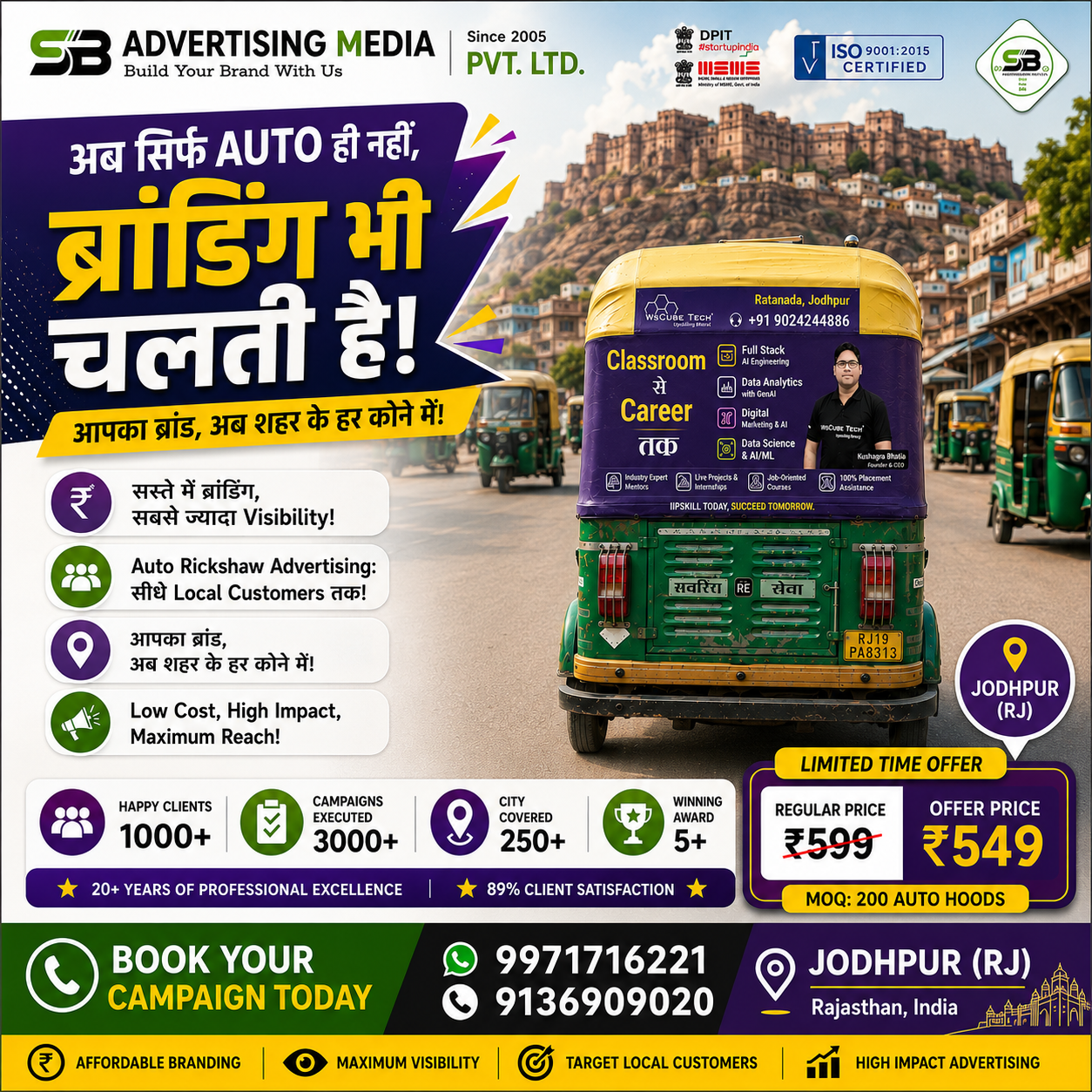 ab-sirf-auto-hi-nahi-branding-bhi-chalti-hai-auto-rickshaw-hood-brabding-jodhpur-rj