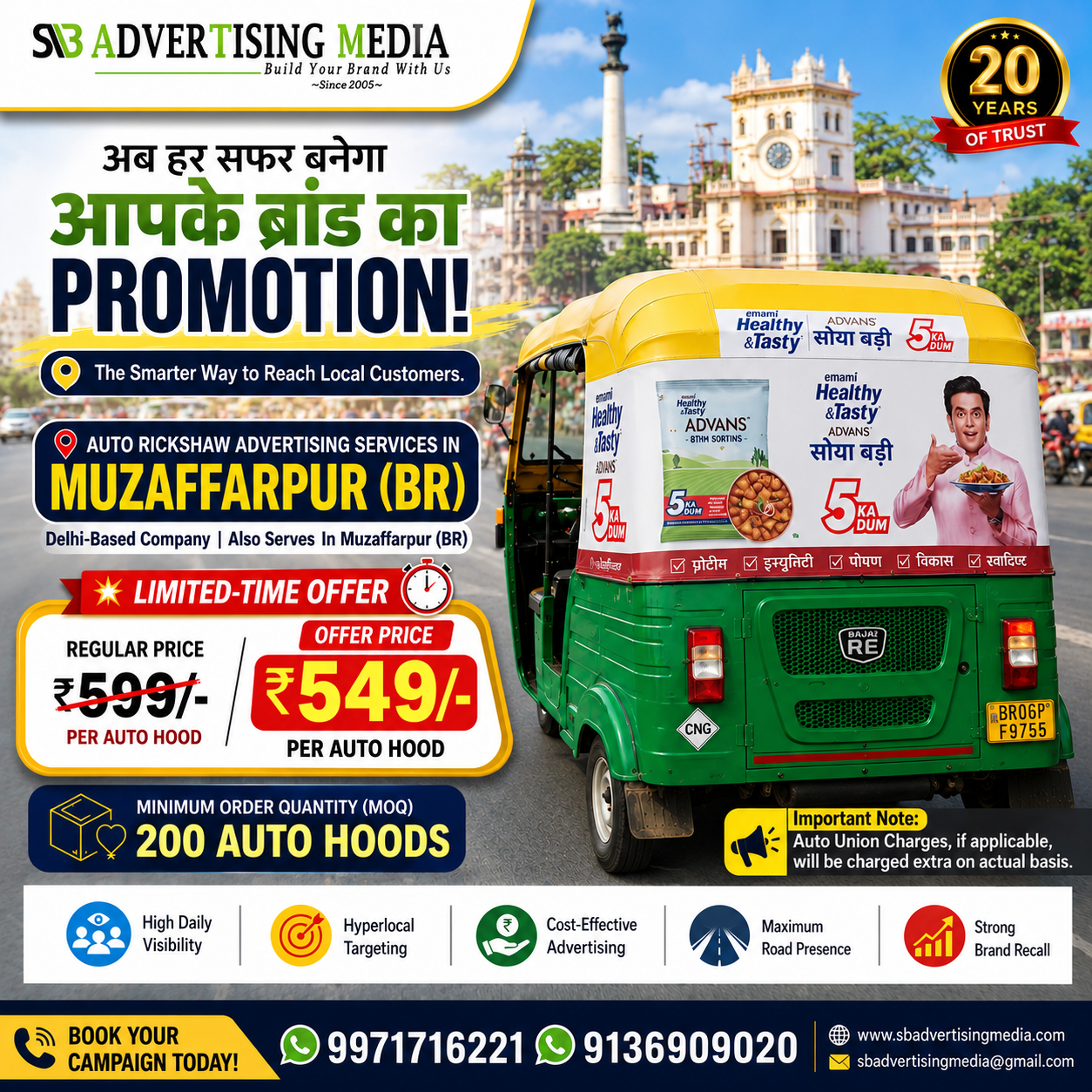 ad-har-shehar-banega-aapke-brand-ka-promotion-in-muzaffarpur-br