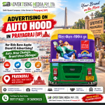 advertising-on-auto-hood-in-prayagraj-up-har-ride-bane-aapke-brand-ki-advertising