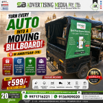 advertising-on-auto-rickshaw-in-amritsar-pb-chalta-auto-badhta-aapka-brand