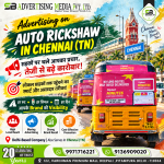 advertising-on-auto-rickshaw-in-chennai-tn-sadakon-par-chale-aapka-prachar-teji-se-badhe-karobar