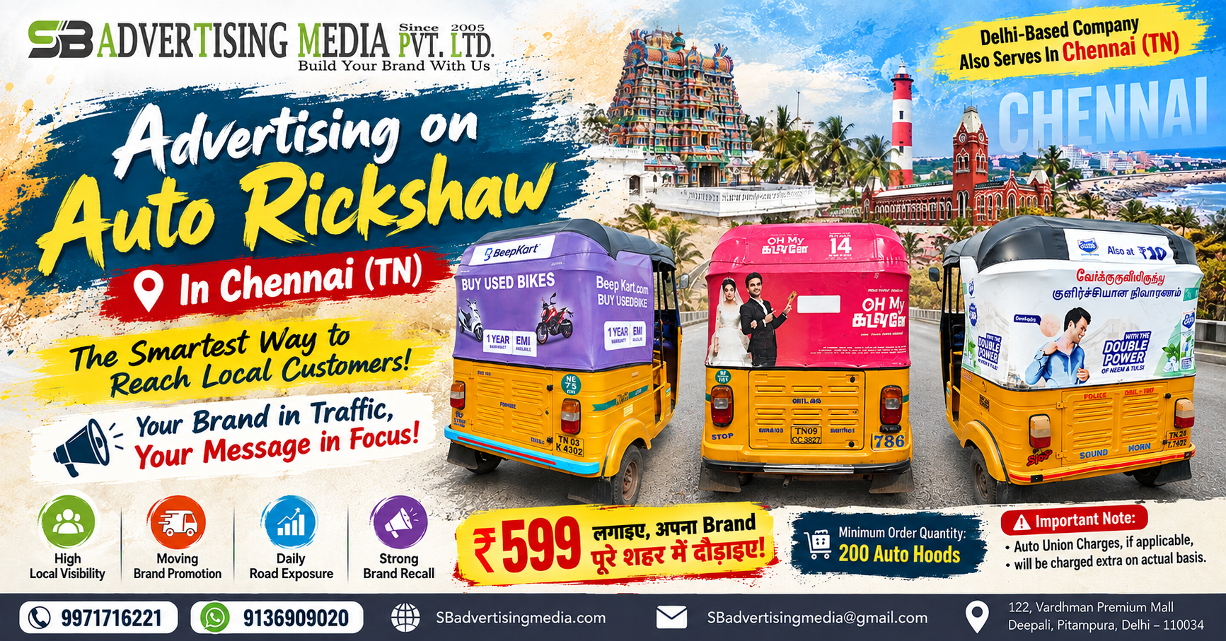 Auto rickshaw advertising services in Chennai (TN)