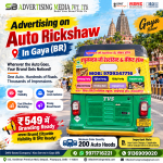 Auto Rickshaw Advertising In Gaya (BR)