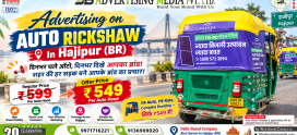 Auto Rickshaw Advertising in Hajipur (BR)