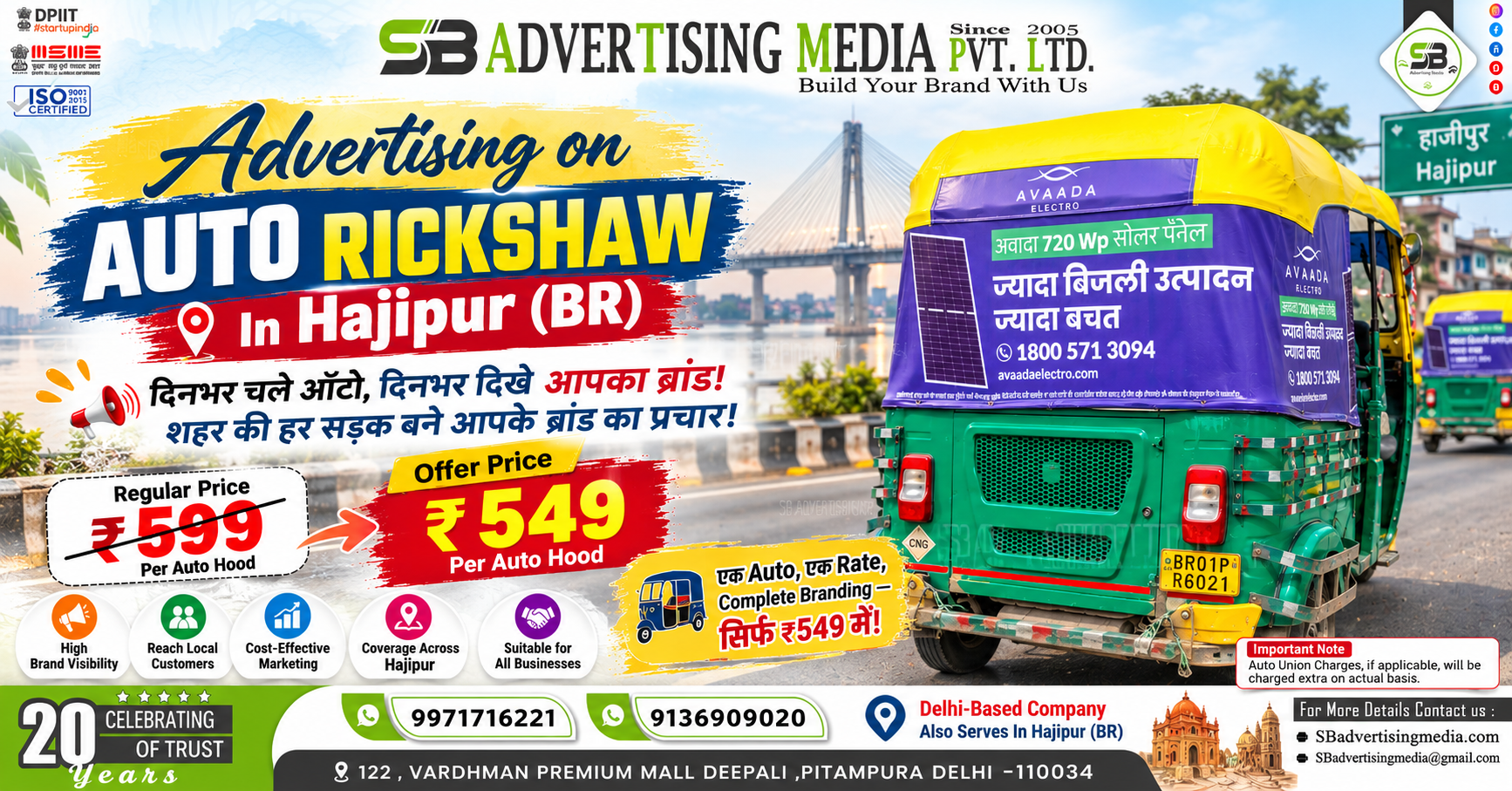 Auto Rickshaw Advertising in Hajipur (BR)