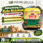advertising-on-auto-rickshaw-in-jehanabad-br-citywide-reach-with-every-auto-ride