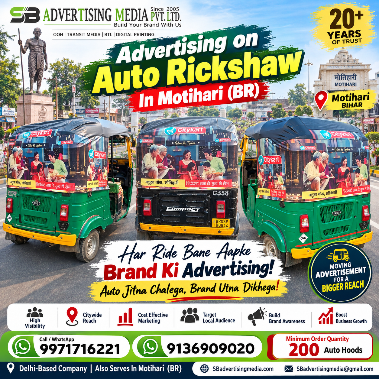 advertising-on-auto-rickshaw-in-motihari-br-har-ride-bane-aapke-brand-ki-advertising