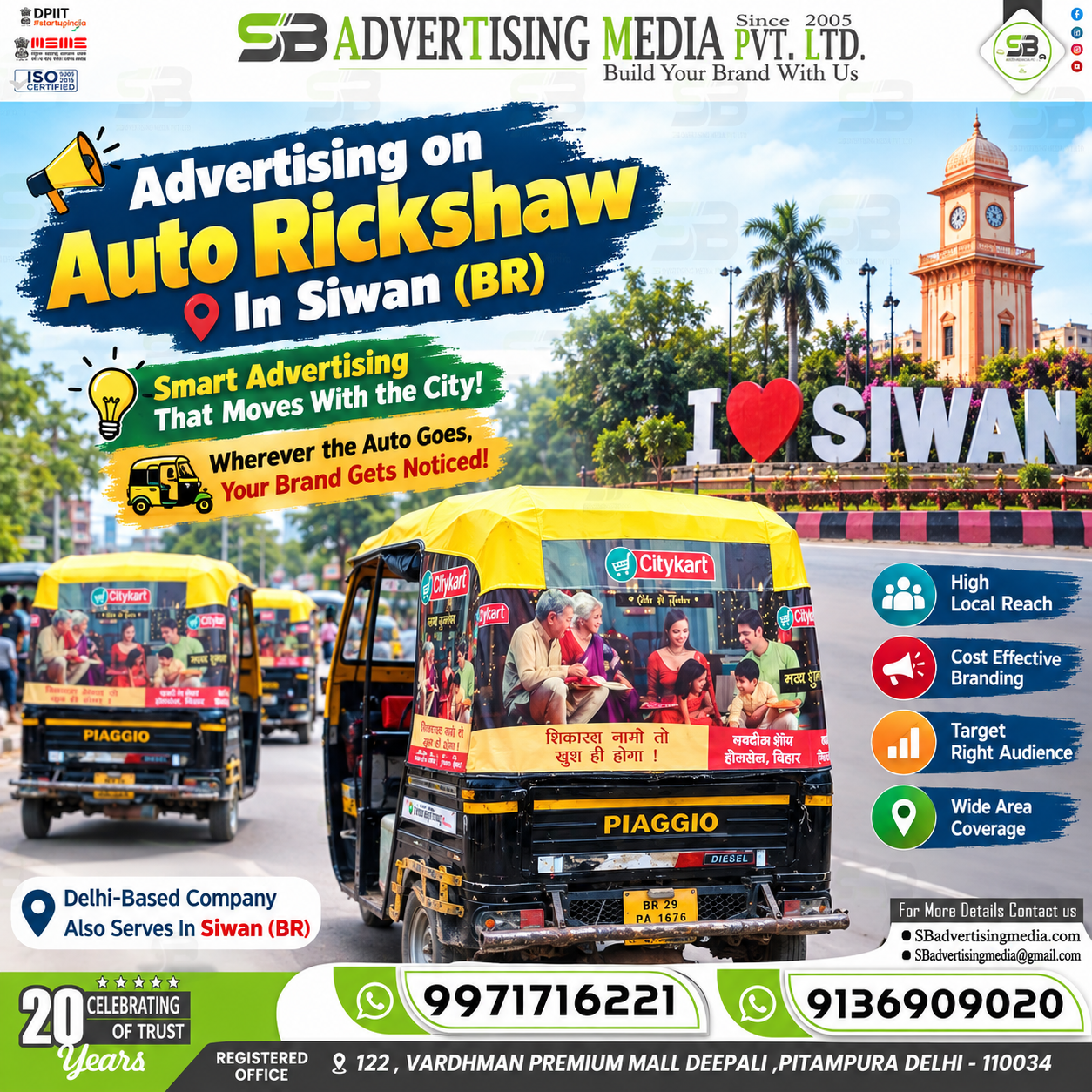 advertising-on-auto-rickshaw-in-siwan-bihar-smart-moving-brand-promotion