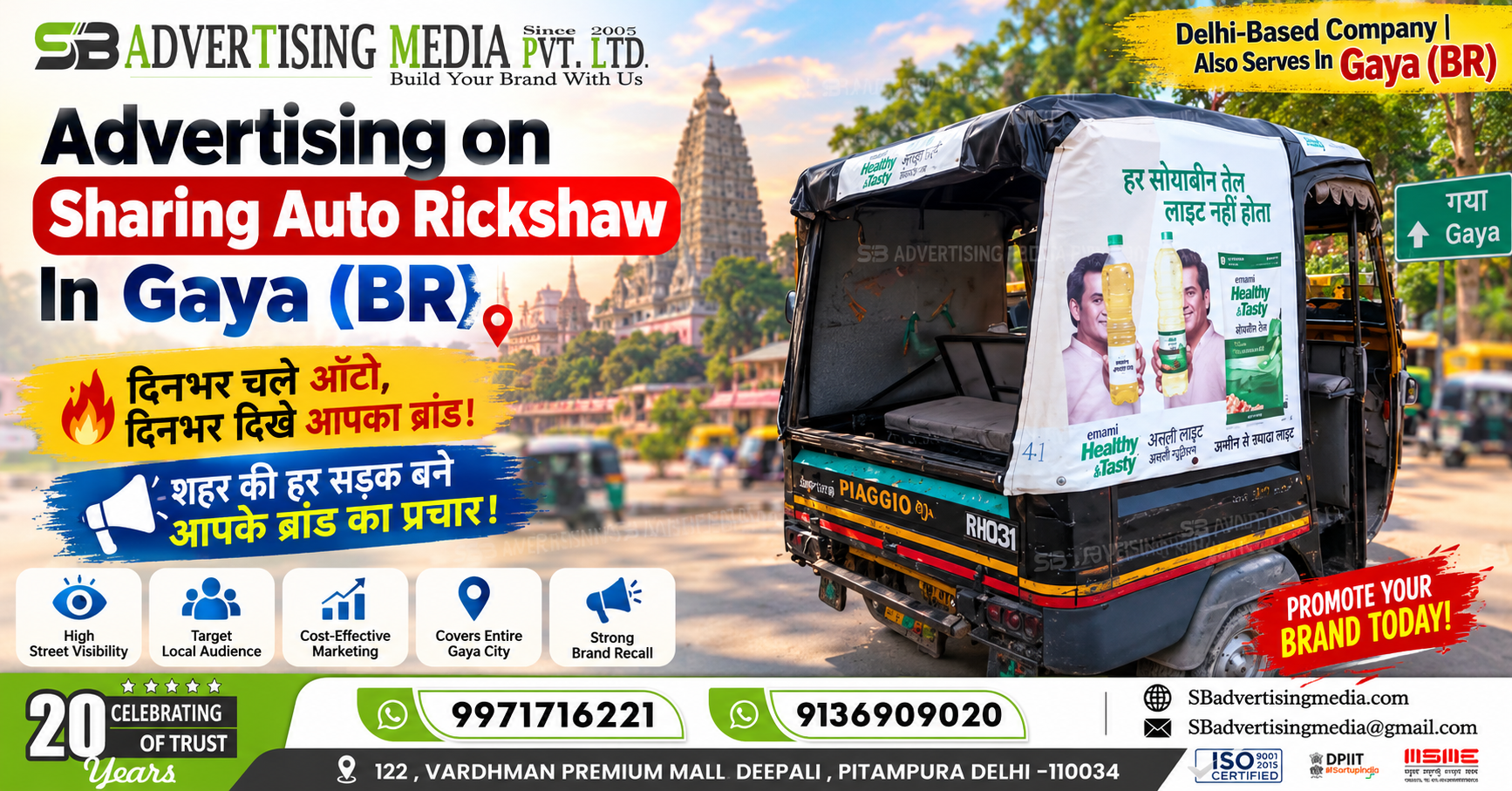 Sharing Auto Rickshaw Advertising in Gaya (BR)