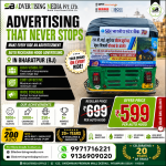advertising-that-never-stop-auto-rickshaw-hood-advertising-in-bharatpur-rj