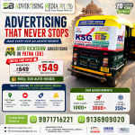 advertising-that-never-stops-make-every-ride-an-advertisement-patna-br