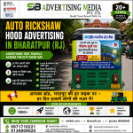 advertising-that-travel-across-the-city-every-day-auto-rickshaw-hood-advertising-in-bharatpur-rj