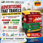 advertising-that-travels-across-the-city-everyday-patna-br