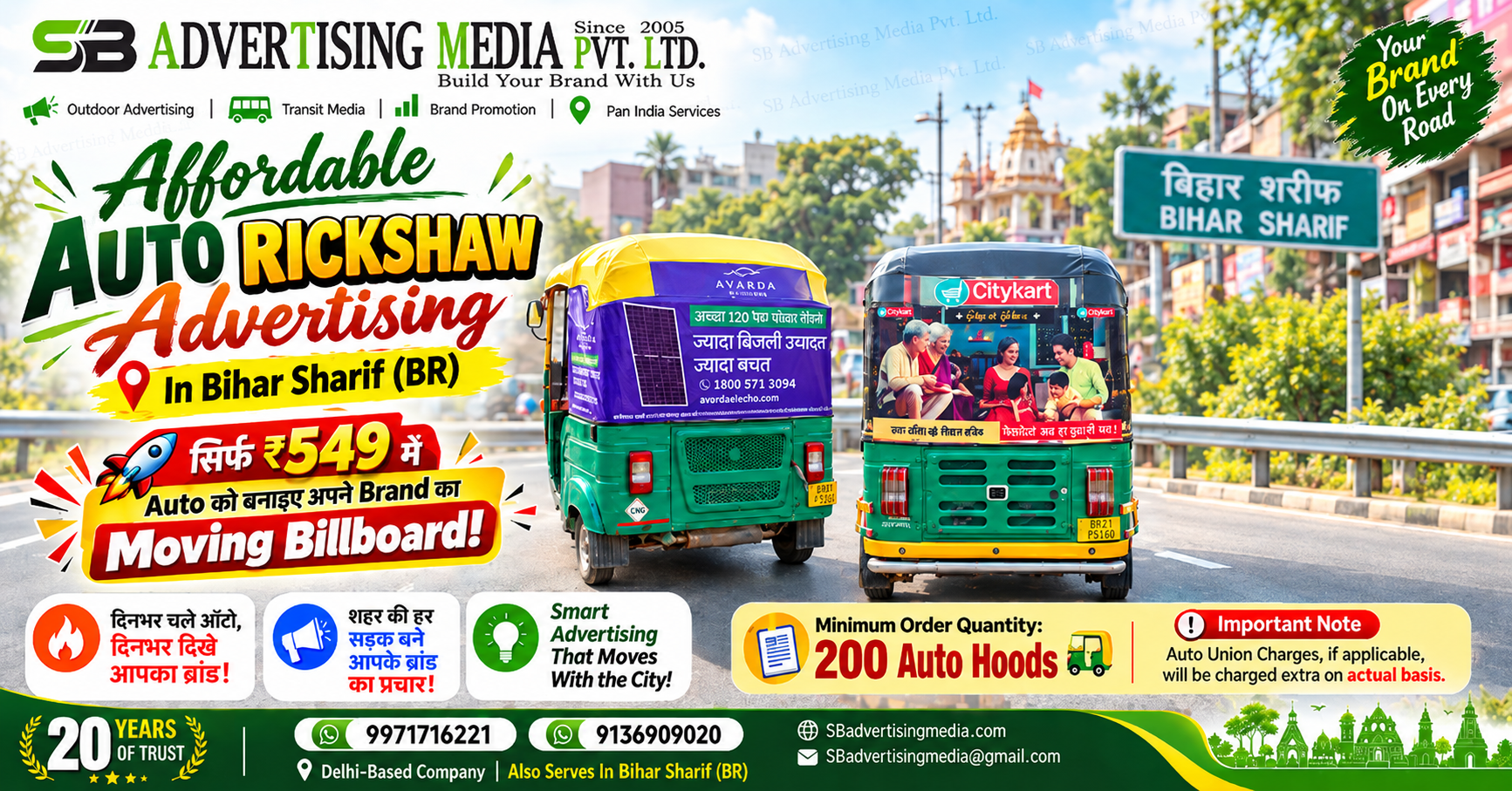 Auto Rickshaw Advertising in Bihar Sharif (BR)