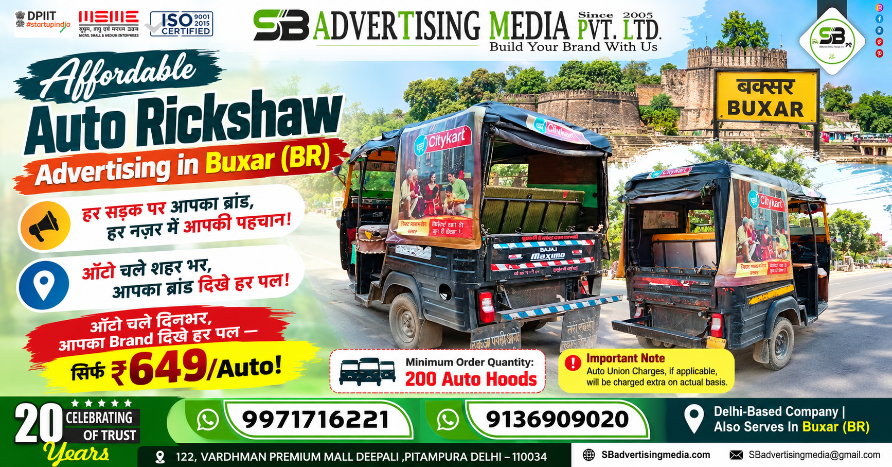 Sharing Auto Rickshaw Advertising in Buxar (BR)