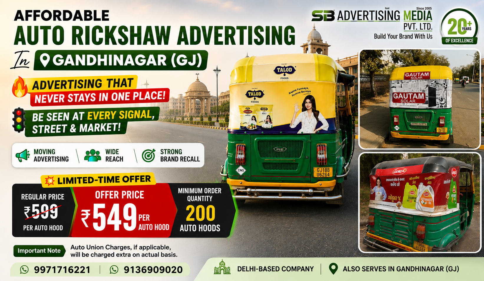 Auto Rickshaw Advertising in Gandhinagar (GJ)