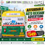 affordable-auto-rickshaw-advertising-in-panchkula-hr-auto-chale-dinbhar-aapka-brand-dikhe-har-pal