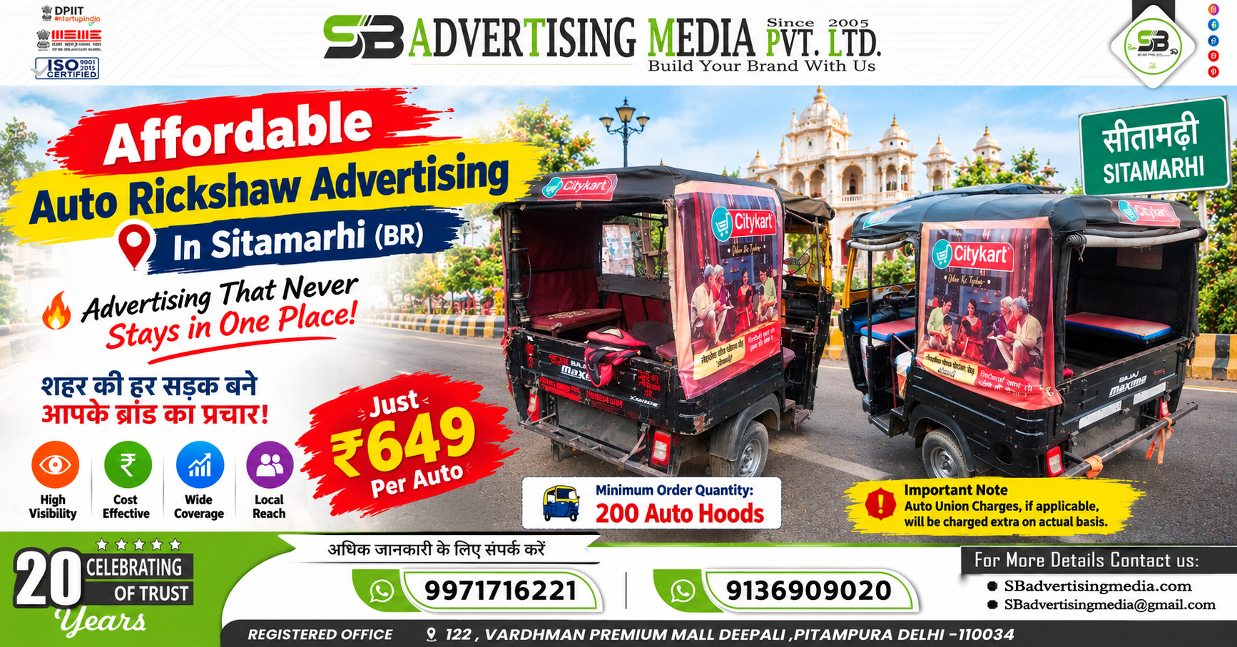 Sharing Auto Rickshaw Advertising in Sitamarhi (BR)
