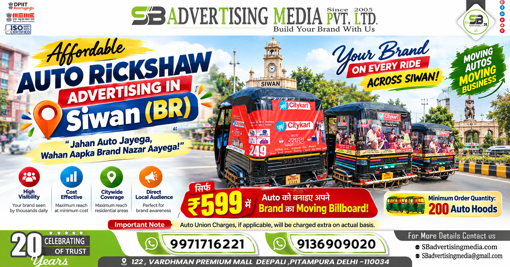 Auto rickshaw advertising services in Siwan (BR)