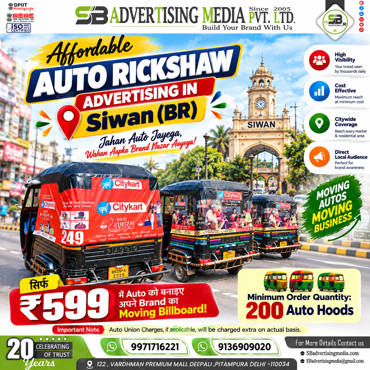 affordable-auto-rickshaw-advertising-in-siwan-br-jahan-auto-jayega-wahan-aapka-brand-nazar-aayega