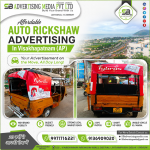 affordable-auto-rickshaw-advertisnig-in-visakhapatnam-ap-your-advertisement-on-the-move-all-day-long