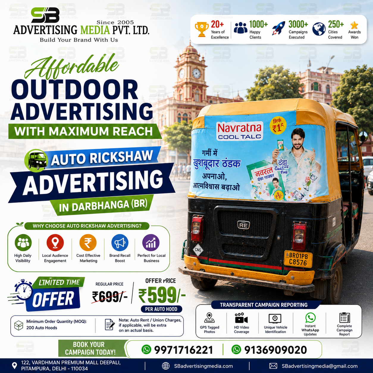 affordable-outdoor-advertising-with-maximum-reach-auto-rickshaw-advertising-darbhanga-br