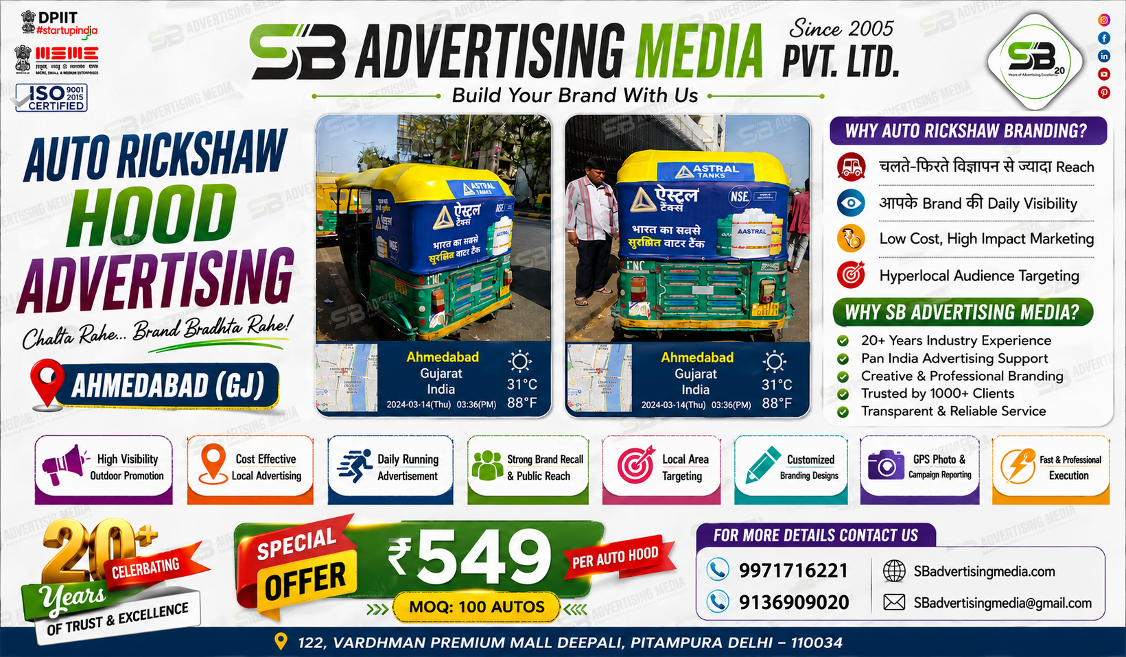 Auto rickshaw advertising services in Ahmedabad (GJ)