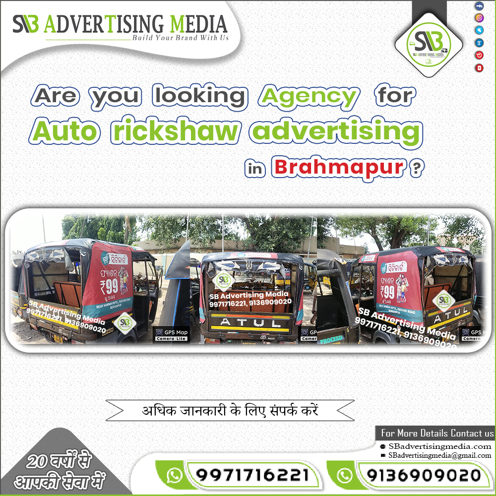 are-you-looking-agency-for-auto-rickshaw-advertising-in-brahmapur.