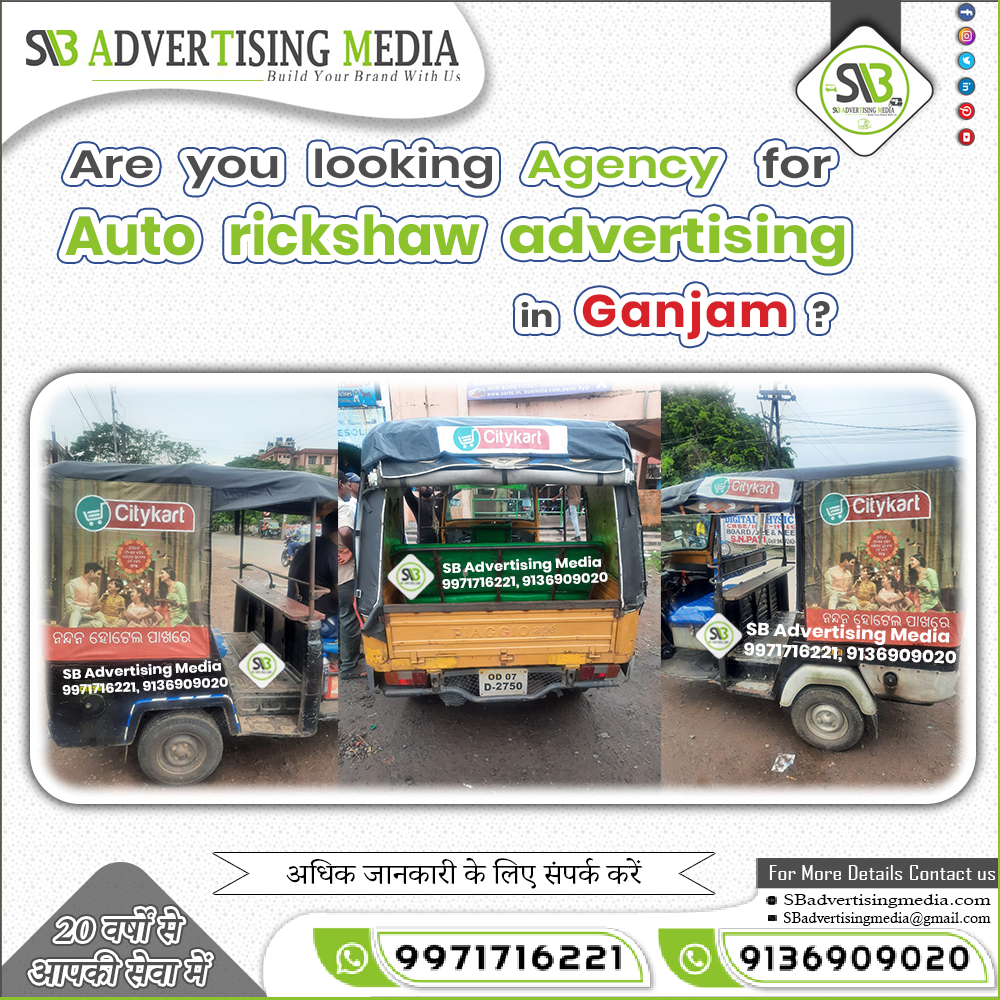 are-you-looking-agency-for-auto-rickshaw-advertising-in-ganjam