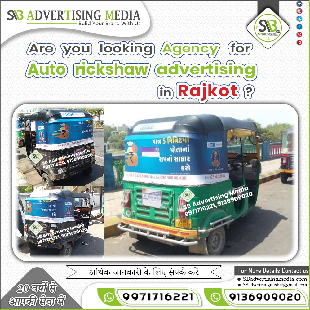 are-you-looking-agency-for-auto-rickshaw-advertising-in-rajkot