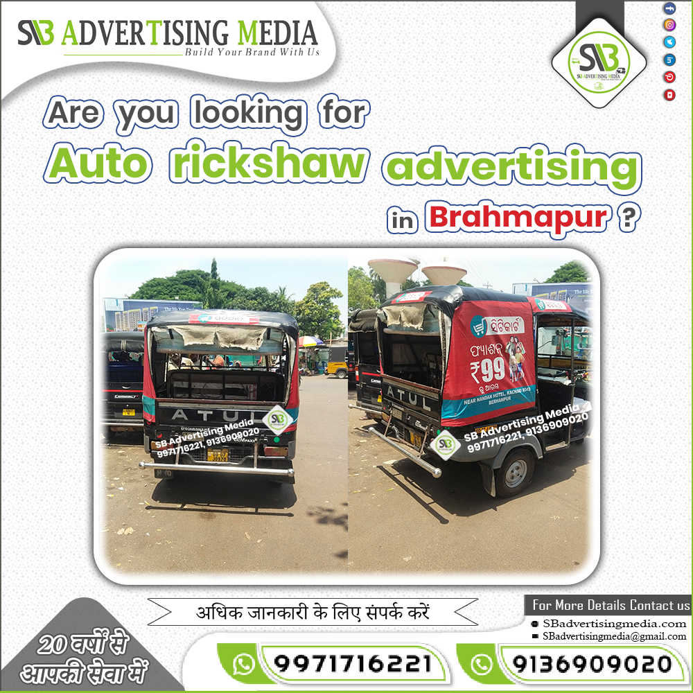 are-you-looking-for-auto-rickshaw-advertising-in-brahmapur.