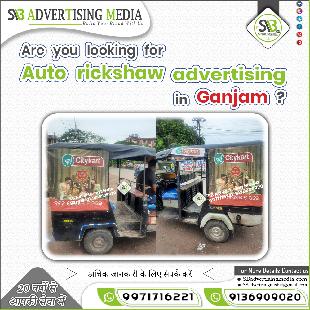 are-you-looking-for-auto-rickshaw-advertising-in-ganjam.