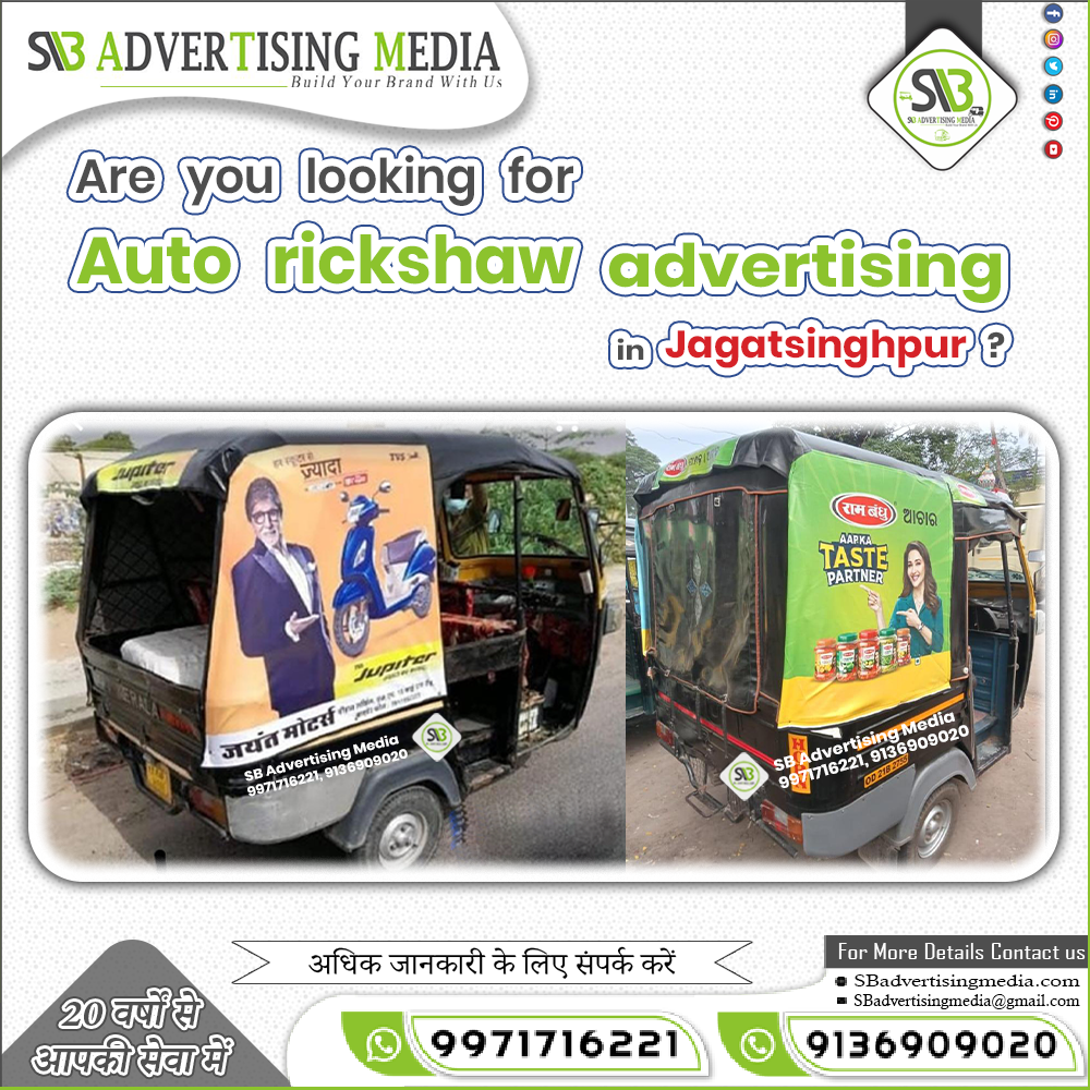 are-you-looking-for-auto-rickshaw-advertising-in-jagatsinghpur