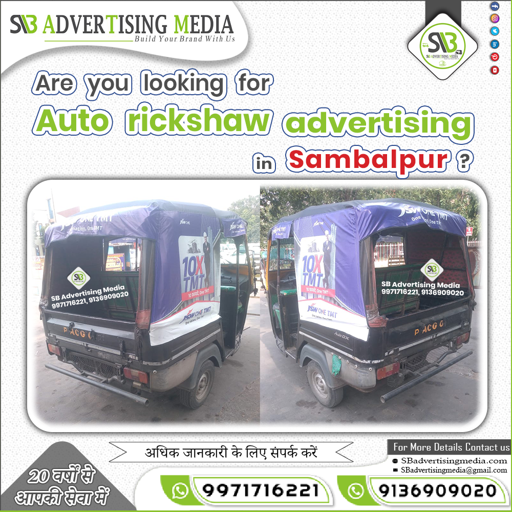 are-you-looking-for-auto-rickshaw-advertising-in-sambalpur