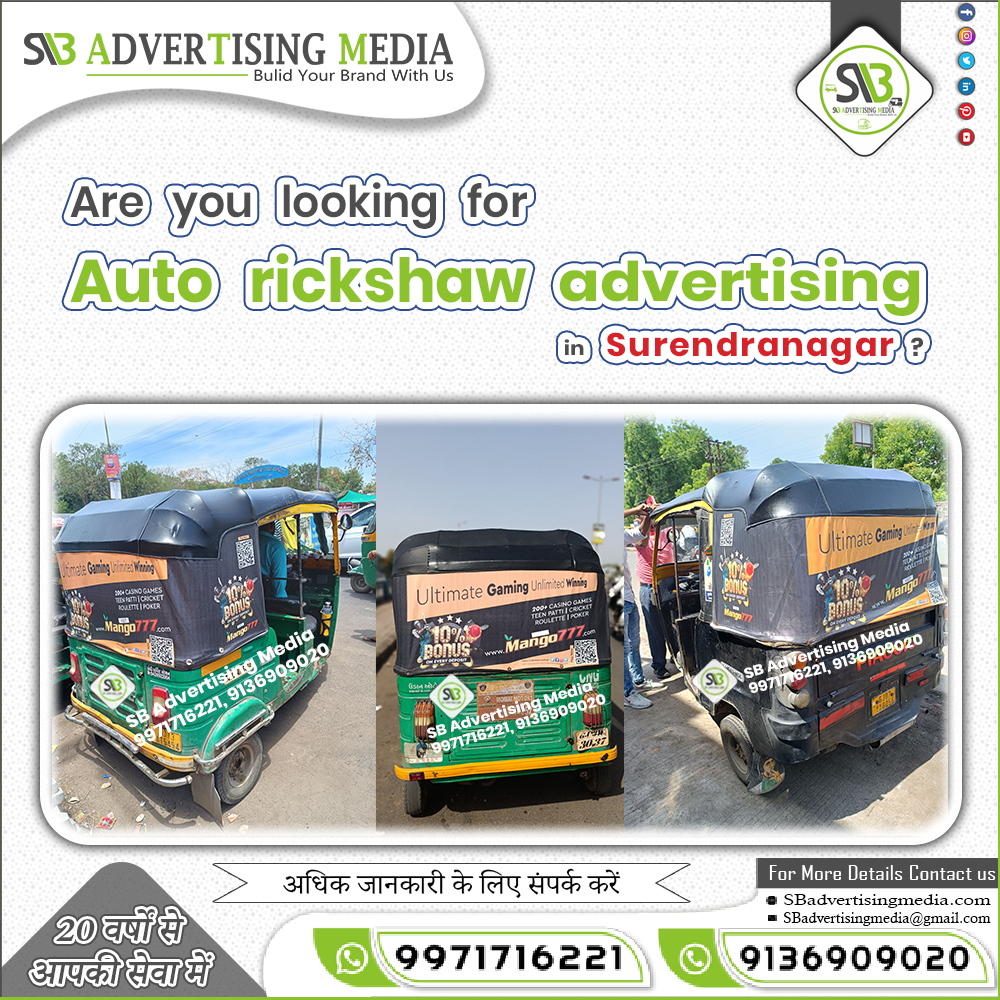 are-you-looking-for-auto-rickshaw-advertising-in-surendranagar