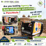 are-you-looking-for-sharing-auto-rickhshaw-advertising-in-panchkula-hr