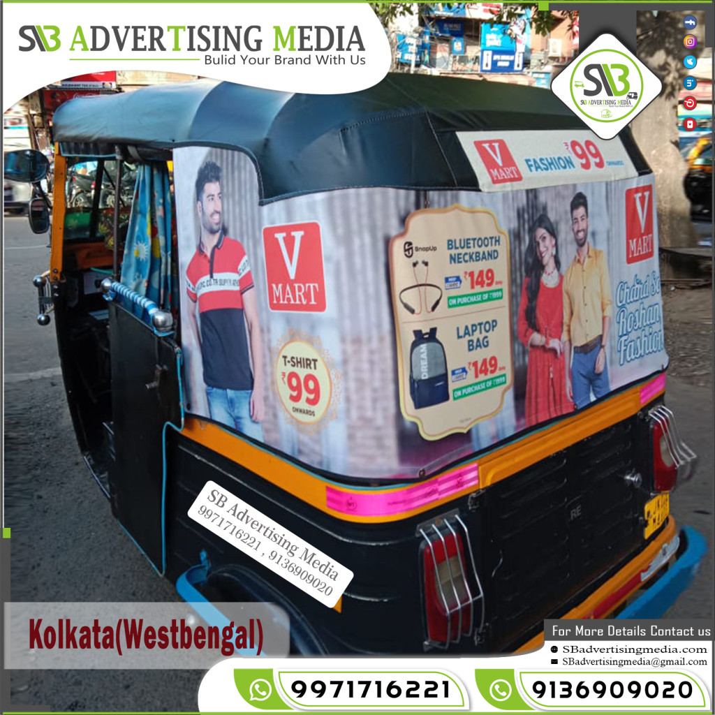 auro rickshaw advertising in kolkata west bengal v mart retail store
