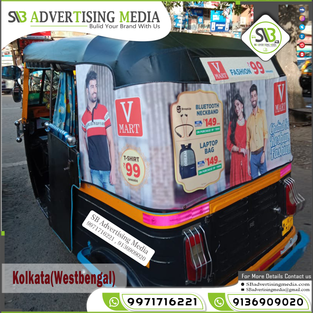 auro-rickshaw-advertising-in-kolkata-west-bengal-v-mart-retail-store