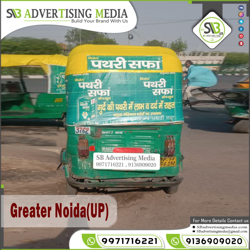 auto Rickshaw branding Pathri Safa ayurvedic products