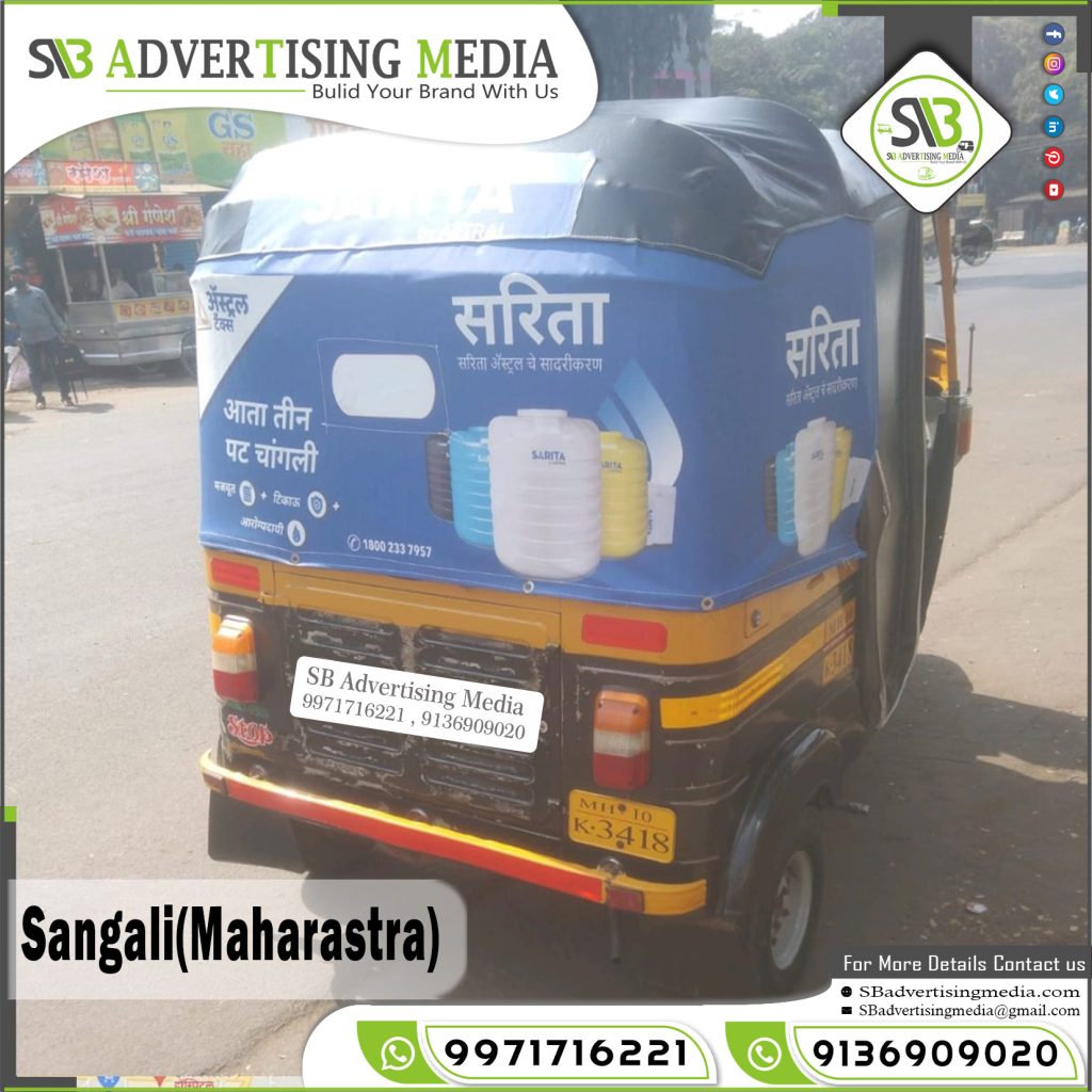 Auto Rickshaw Advertising Services in Sangli Maharashtra